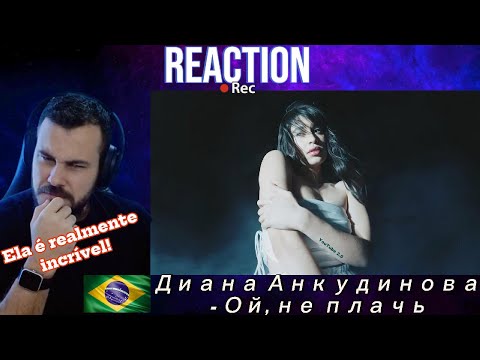 Видео: РЕАКЦИЯ Диана Анкудинова - Ой, не плачь (Oh don't cry) | Она знает, что делает!👏 | REACT | 🇧🇷252