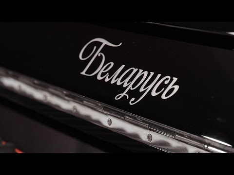 Видео: Пианино «Беларусь» #2 | Обзор репортажа