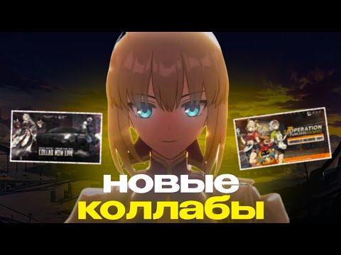 Видео: ЭТИ КОЛЛАБЫ ОБЯЗАНЫ ПОЯВИТЬСЯ (Honkai Star Rail)