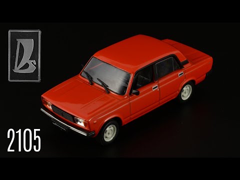 Видео: Пятёрка ВАЗ-2105 "Жигули" // Автолегенды СССР №62 // Масштабные модели автомобилей СССР 1:43