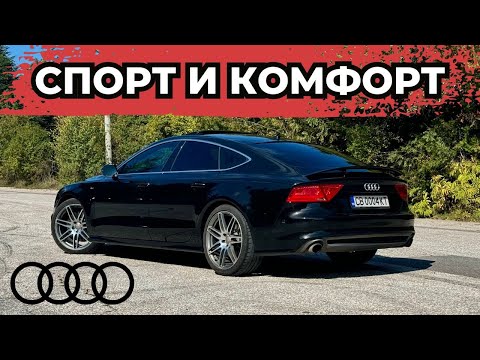 Видео: Audi A7 - Частен Самолет За Пътя [POV Test Drive]