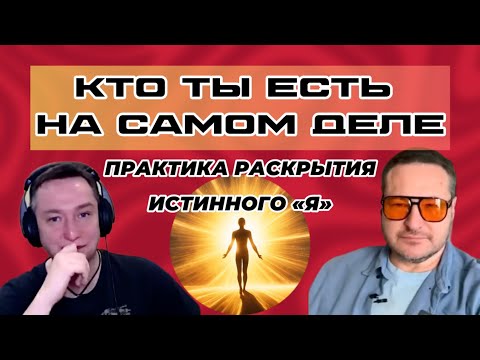 Видео: Ты гораздо большее, чем то, кем ты привык себя считать. Смотри до конца, в конце медитация!🧘🏼‍♀️🎁