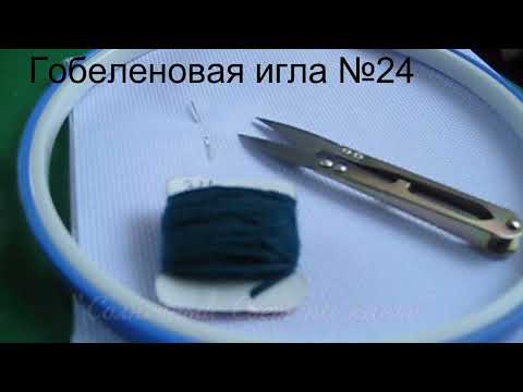 Видео: Уроки для начинающих по вышивке крестиком от "Солнечный Свет на канве". Каждую пятницу занятия!