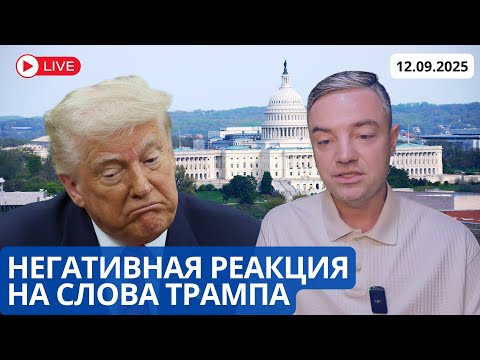 Видео: ПОЛЬША ПРОТИВОРЕЧИТ ТРАМПУ