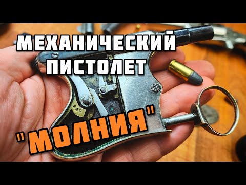 Видео: Уникальный пистолет Tribuzio "Lampo"