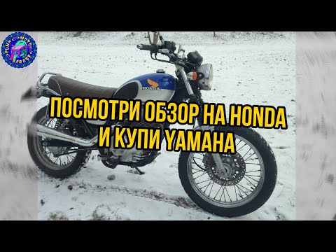 Видео: Просто ОБЗОР HONDA CL 400