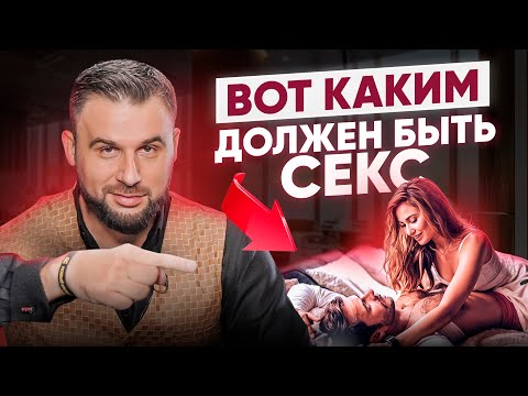 Видео: Делай ЭТО в постели и он будет думать только о тебе! Вот что мужчины хотят на самом деле