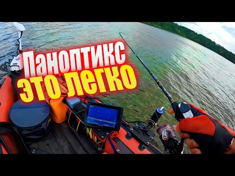 Видео: Как начать ловить с Паноптикс! Простой старт для новичков.