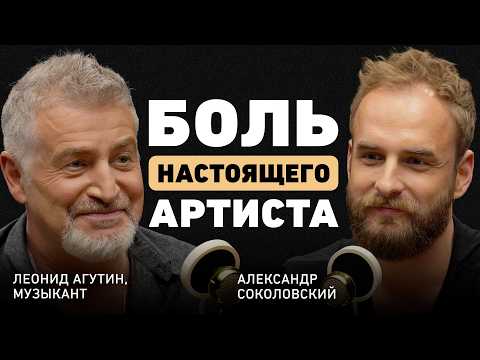 Видео: Леонид Агутин без купюр: про славу, стадионы, несправедливость, верность себе и настоящую любовь