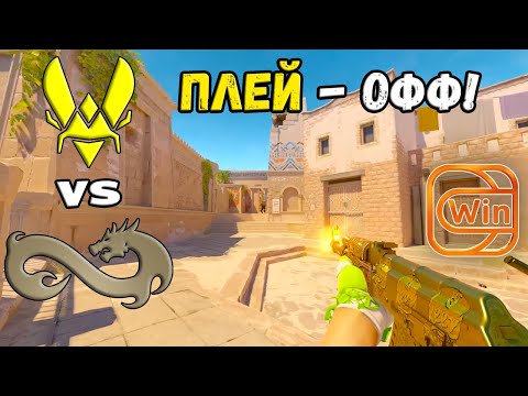 Видео: ОБЯЗАТЕЛЬНО К ПРОСМОТРУ! Vitality vs Eternal Fire - ХАЙЛАЙТЫ - ESL Pro League Season 20 | КС2