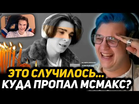 Видео: ПЯТЁРКА СРОЧНО СОЗВАЛ СОБРАНИЕ ЭКСПЕРТОВ - КАК РЕШИЛАСЬ СУДЬБА МСМАКСА? (ft. Ханов, Както, Звезда..)