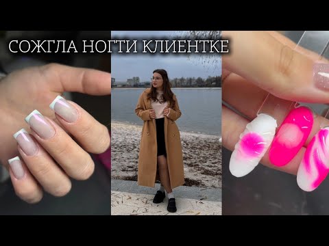 Видео: мне стало страшно.                                                        влог мастера маникюра 