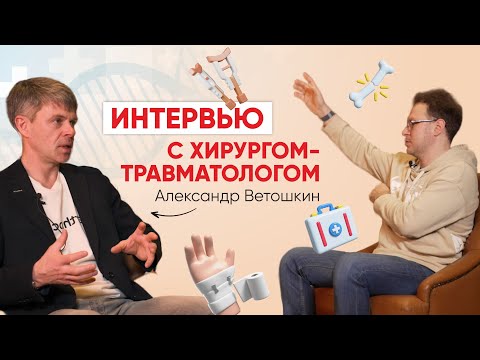 Видео: Интервью с хирургом-травматологом: артроскопия плечевого сустава