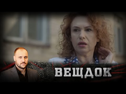 Видео: НАМЕРЕННОЕ ПОКУШЕНИЕ ИЛИ НЕОСТОРОЖНОСТЬ: УЧИТЕЛЬНИЦА ВЫПАЛА ИЗ ОКНА | ВЕЩДОК