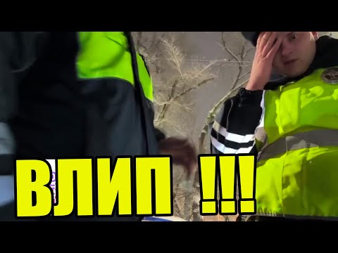 Видео: ПРИНЯЛИ И КАТАЛИ ДПС МУРЫЖИЛИ БЛОГЕРА КРАСНОЯРСК