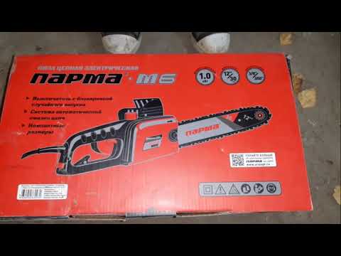 Видео: Электрическая цепная пила Парма М6 честный отзыв и обзор