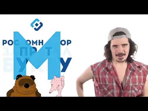 Видео: РОСКОМНАДЗОР в МОЕЙ ОЗВУЧКЕ
