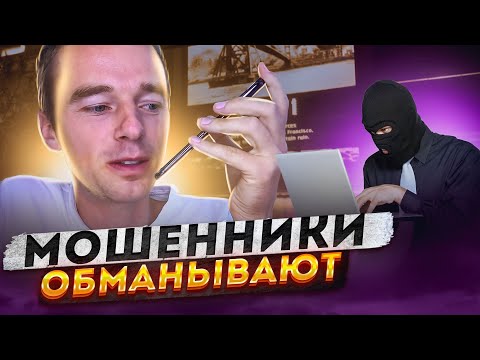 Видео: Якуба трейдер. Мошенники обманывают. Развод по телефону.