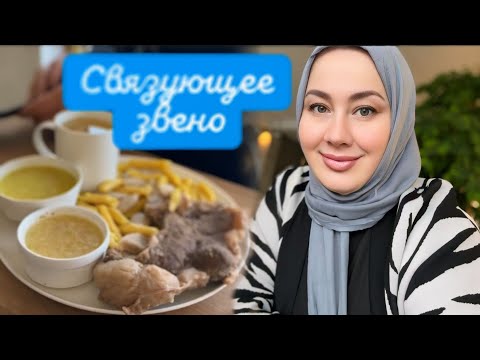 Видео: СЕГОДНЯ НАША😍 ЖИЗНЬ В ГОРОДЕ ГРОЗНЫЙ 🥰