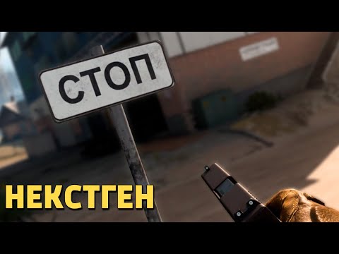 Видео: Некстген /Call of Duty: Warzone