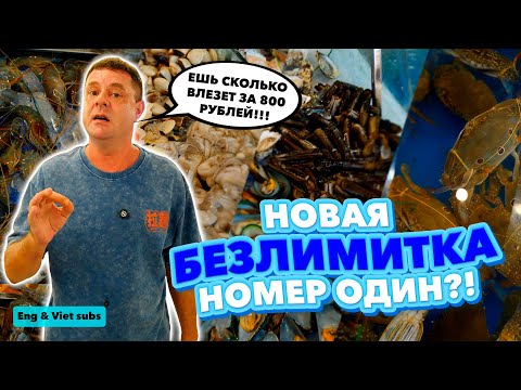 Видео: Новый чемпион среди безлимиток?! Обзор Tam Da Lat 2.