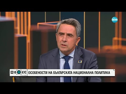 Видео: Росен Плевнелиев: Президентът е длъжен да подкрепи управление, което има нови идеи