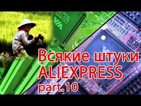 Видео: Еще куча распаковки Alixspress всякие электронные девайсы part.10