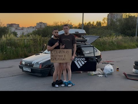 Видео: 5000 км НА ПОСАДКЕ ИЗ ПИТЕРА / ЕДЕМ НА ДОНАТАХ / РАЗБОРКИ НА ДОРОГЕ / ТУСОВКА У МОРЯ