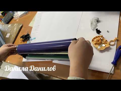 Видео: Ремонт чистка фотобарабана черный drum XEROX 250,260, 550,560,570,C60,C70,C75,J75,DCP700,700i,770