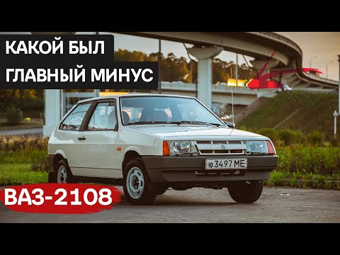 Видео: ВАЗ-2108: как сотрудничество с Porsche изменило советский автопром