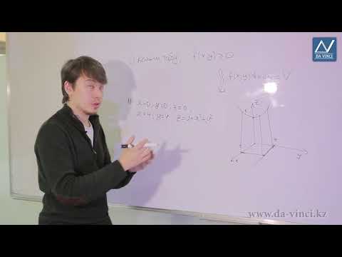 Видео: Математикалық анализ, 43 сабақ, Екі еселі интегралдардың қолданылуы