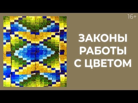 Видео: Секреты подбора многоцветной палитры // Ткани для шитья. Лоскутный эфир 229. Печворк 16+