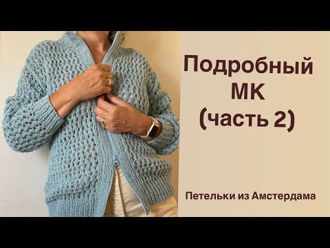 Видео: Кардиган на молнии по мотивам Брунелло Кучинели, рукав-погон,МК (часть 2) #вязаниеспицами #knitting
