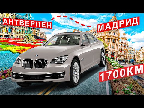 Видео: Сколько стоит проехать на авто с Бельгии до Испании? #travel #бельгия #испания #zamandas