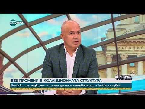 Видео: Свиленски: Президентът говори за алтернатива отвън. Мисля, че има предвид "Непокорна България"
