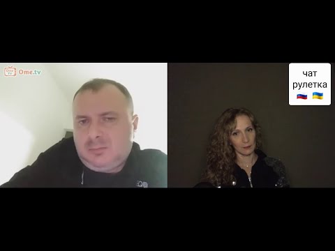 Видео: "Вы меня бecите"😉 Чат рулетка