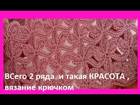 Видео: УЗОР в 2 РЯДА  для ЖИЛЕТА ... кардигана...кофточки ..crochet beautiful pattern  ( узор № 435)