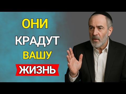 Видео: Эти Привычки тихо КРАДУТ Вашу СУДЬБУ каждый день - Тайны Еврея