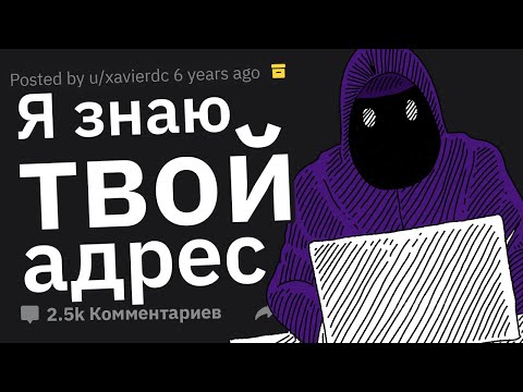 Видео: Что Cамое Ужасное Произошло с Вами в Интернете?