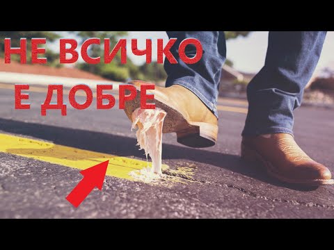 Видео: Негативи на Живота в Чужбина