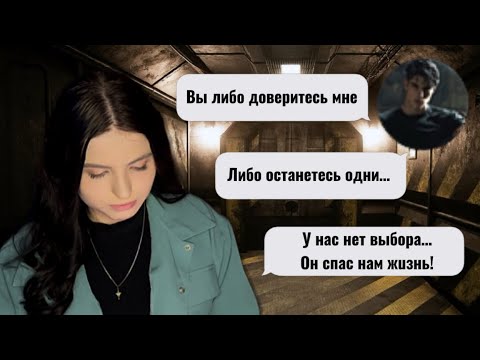 Видео: СТРАШНАЯ ПЕРЕПИСКА | ТЭК ТЭК ВОЗМЕЗДИЕ 3 ЧАСТЬ | Квест, как у Елены Райтман