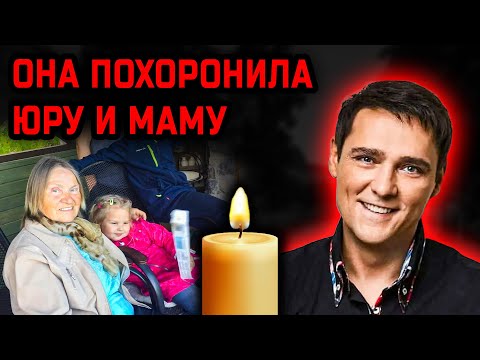 Видео: Ушла вслед за Шатуновым — что случилось с мамой