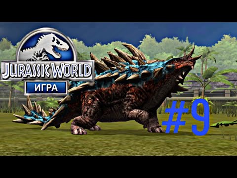 Видео: СДЕЛАЛ АНКИЛОЗАВРА МОД.2 Jurassic World #9