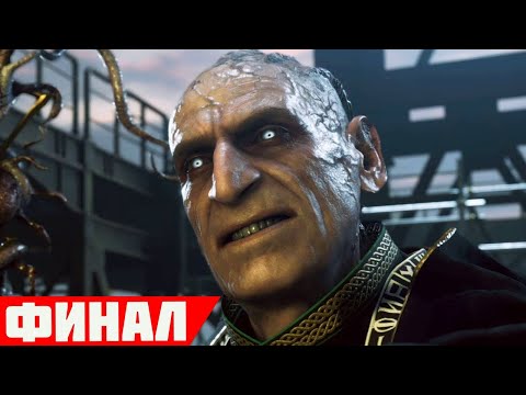 Видео: Resident Evil 4 ОБИТЕЛЬ ЗЛА 4 PS5 ➤ Прохождение на Русском - ФИНАЛ