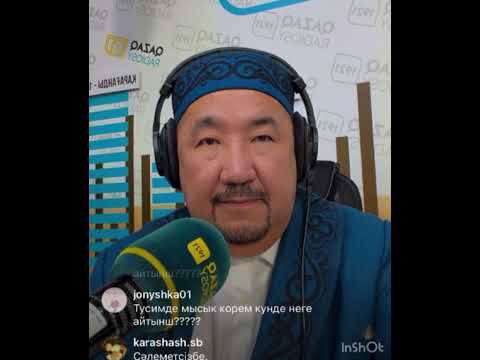 Видео: ОНЛАЙН ҚҰРАНМЕН ЕМДЕЛУГЕ БОЛАДЫ МА?