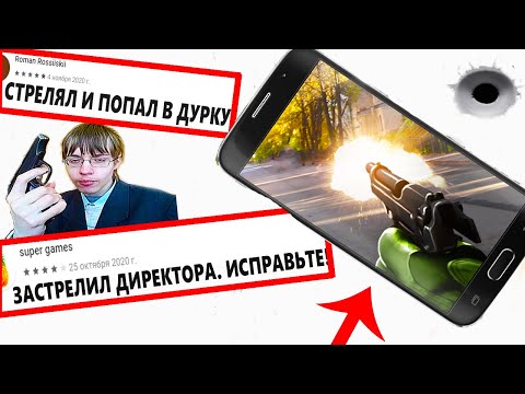 Видео: ДАУНСКИЕ ОТЗЫВЫ в ГУГЛ ПЛЕЙ [ТУПЫЕ ОТЗЫВЫ] №11