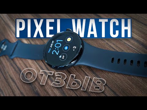 Видео: GOOGLE PIXEL WATCH - Отзыв после полугода использования