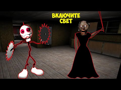 Видео: ТУШИ СВЕТ ПРИШЕЛ ДОМОЙ К БАБКИ ГРЕННИ В МАЙНКРАФТ | НУБИК В MINECRAFT ТРОЛЛИНГ ЛОВУШКА SCP GRANNY