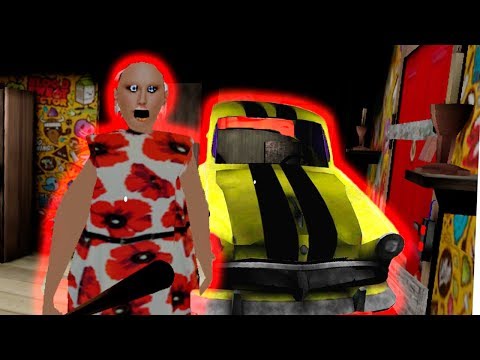 Видео: КАК СДЕЛАТЬ GRANNY НЕСТРАШНОЙ - НОВОЕ ОБНОВЛЕНИЕ МАШИНА И БАБУЛЯ - Granny