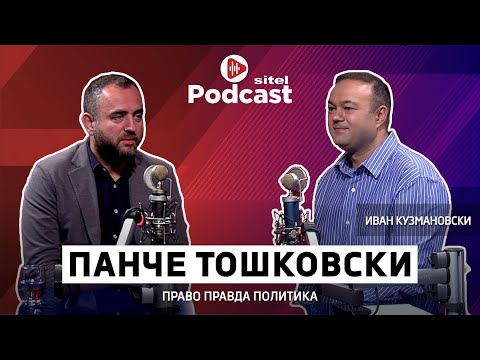 Видео: Адвокатот кој стана министер за внатрешни работи | Панче Тошковски | Неформално | Sitel Podcast 059